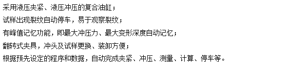 GBS-60B 數顯半自動杯突試驗機
