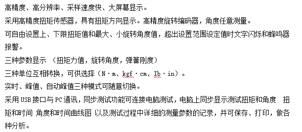 臥式微機(jī)控制彈簧扭轉(zhuǎn)試驗(yàn)機(jī)